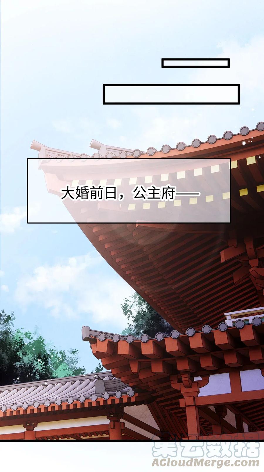 师弟你节操掉了 - 91 趁我失忆，占我便宜？ - 第13张图