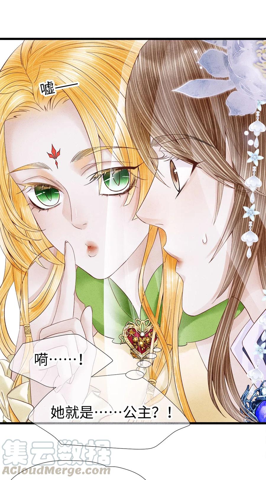 师弟你节操掉了 - 91 趁我失忆，占我便宜？ - 第21张图