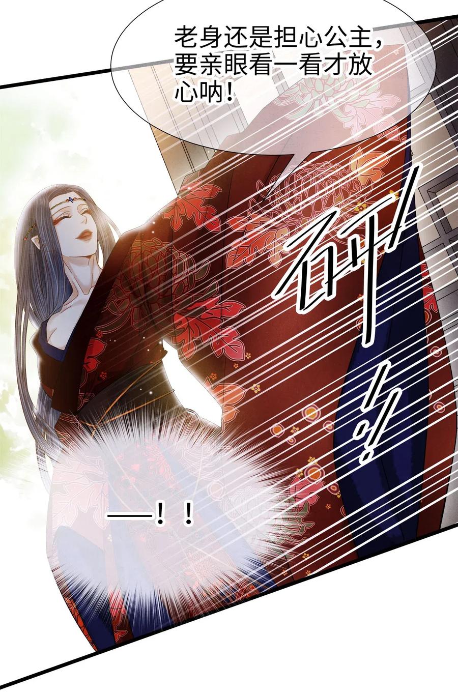 师弟你节操掉了 - 91 趁我失忆，占我便宜？ - 第24张图