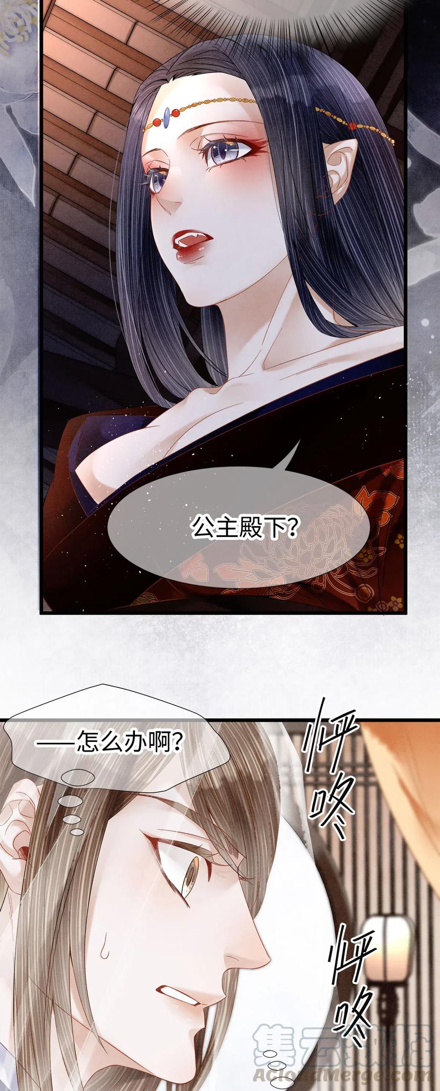 师弟你节操掉了 - 91 趁我失忆，占我便宜？ - 第19张图