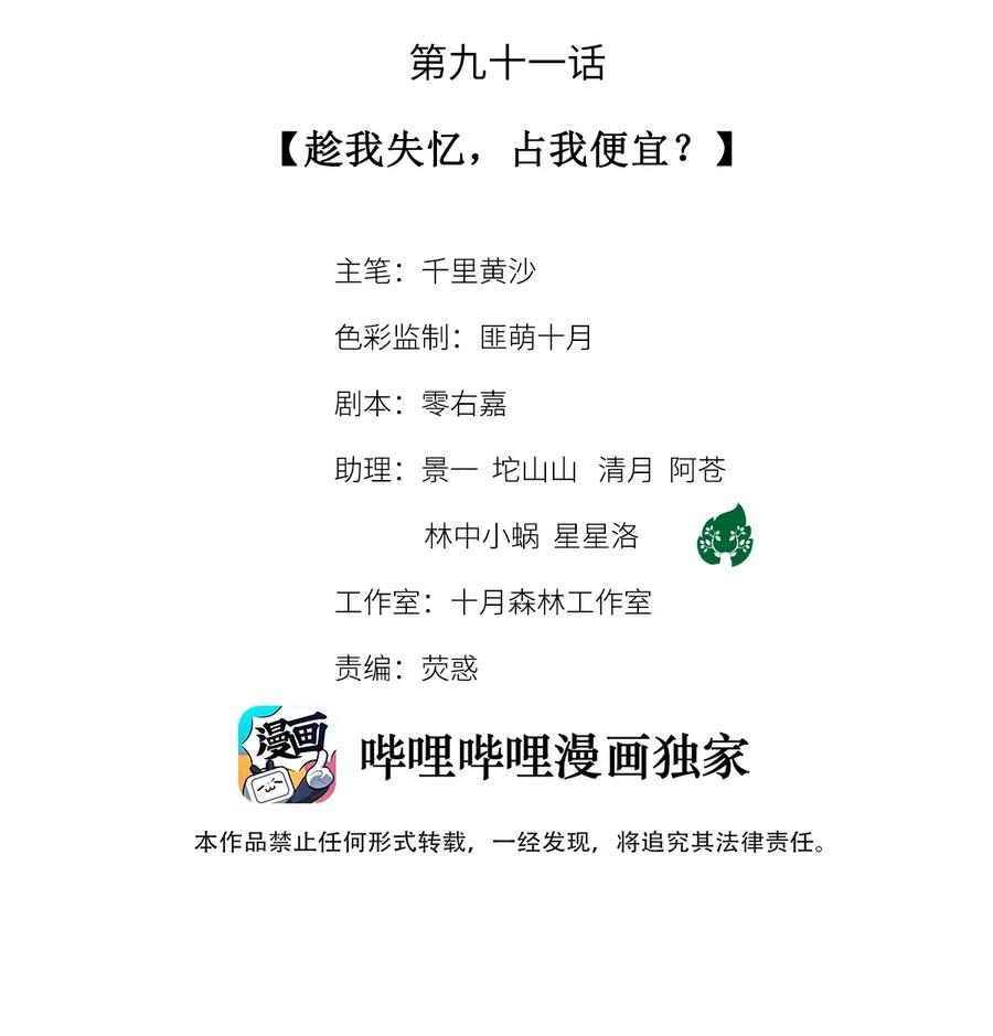 师弟你节操掉了 - 91 趁我失忆，占我便宜？ - 第2张图