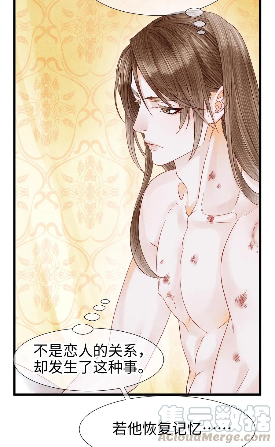 师弟你节操掉了 - 91 趁我失忆，占我便宜？ - 第5张图