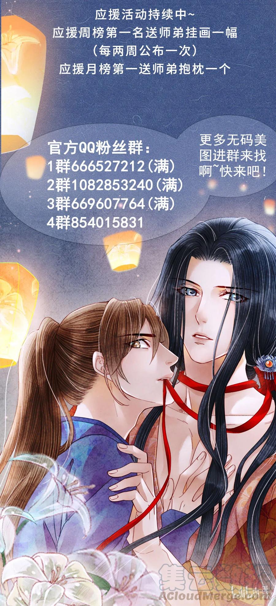 师弟你节操掉了 - 91 趁我失忆，占我便宜？ - 第27张图