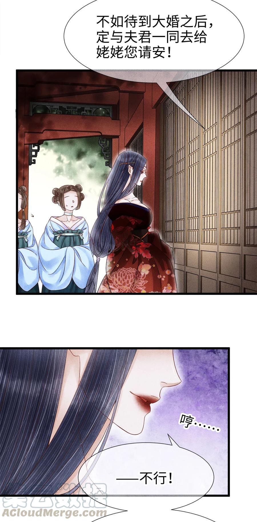 师弟你节操掉了 - 91 趁我失忆，占我便宜？ - 第23张图