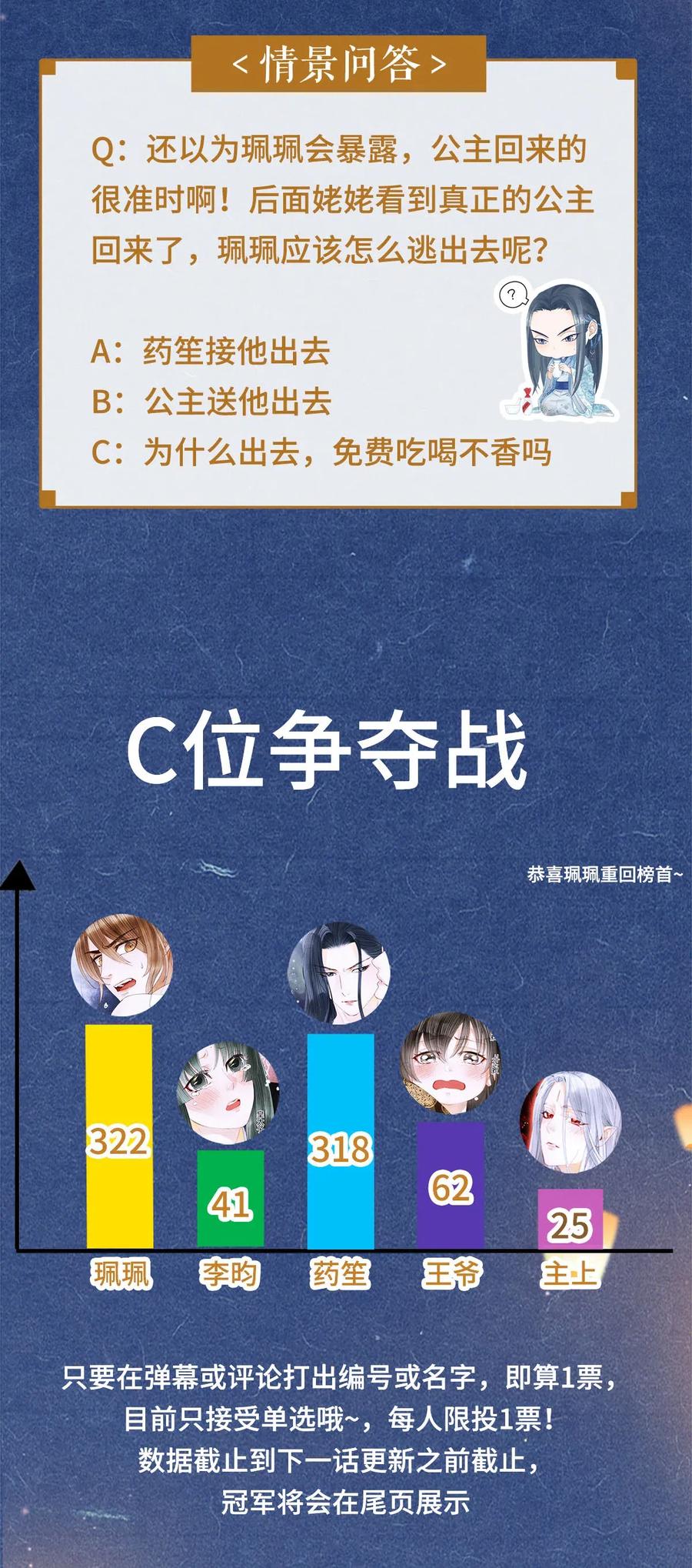 师弟你节操掉了 - 91 趁我失忆，占我便宜？ - 第26张图