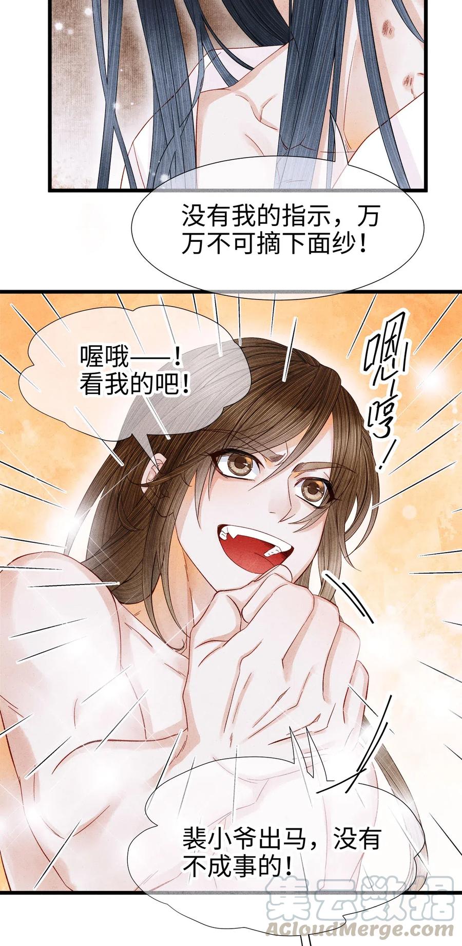 师弟你节操掉了 - 91 趁我失忆，占我便宜？ - 第11张图