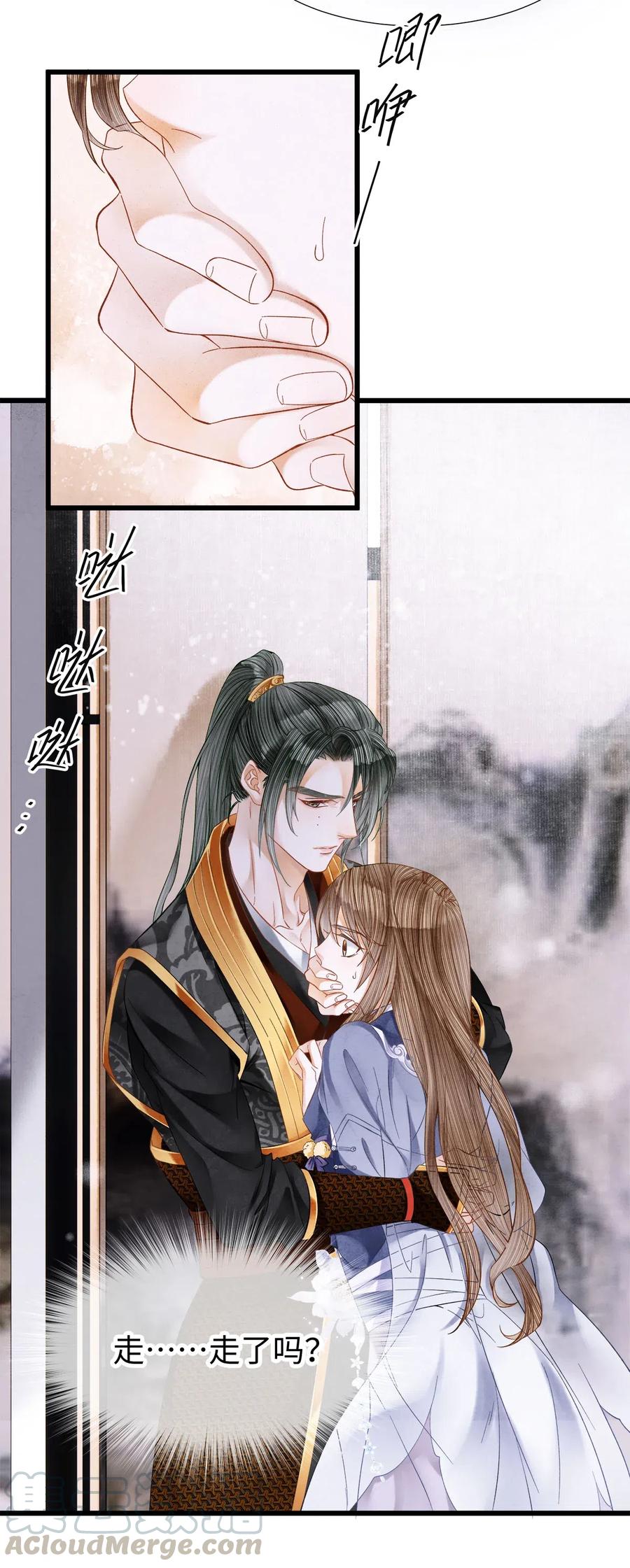 师弟你节操掉了 - 92 明天就是大婚吉日！ - 第11张图