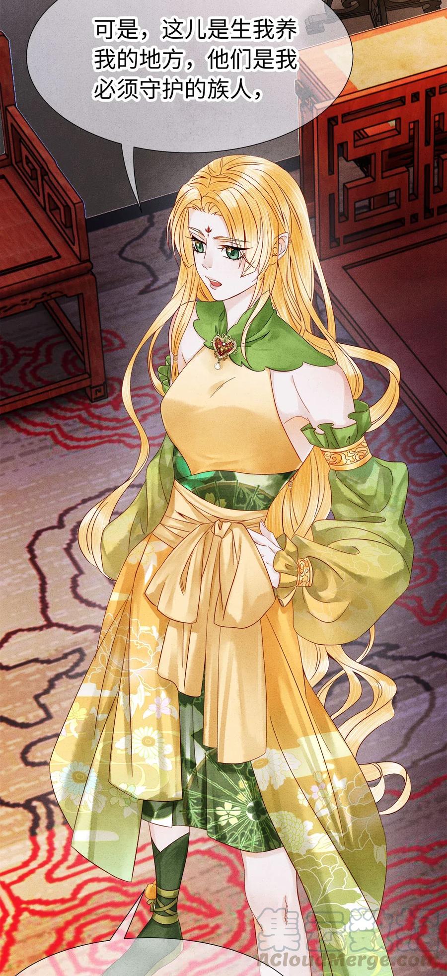 师弟你节操掉了 - 92 明天就是大婚吉日！ - 第21张图