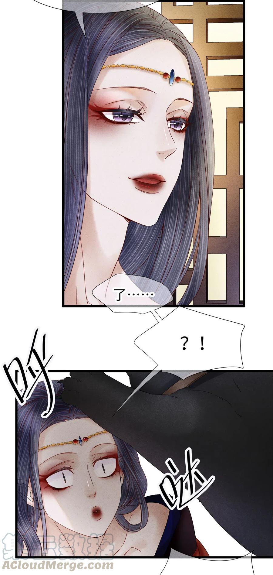 师弟你节操掉了 - 92 明天就是大婚吉日！ - 第5张图