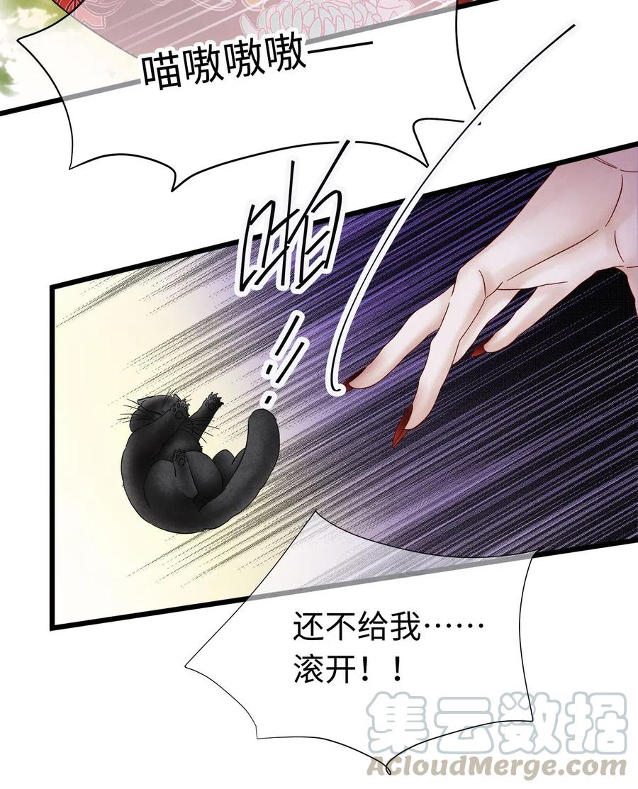 师弟你节操掉了 - 92 明天就是大婚吉日！ - 第7张图