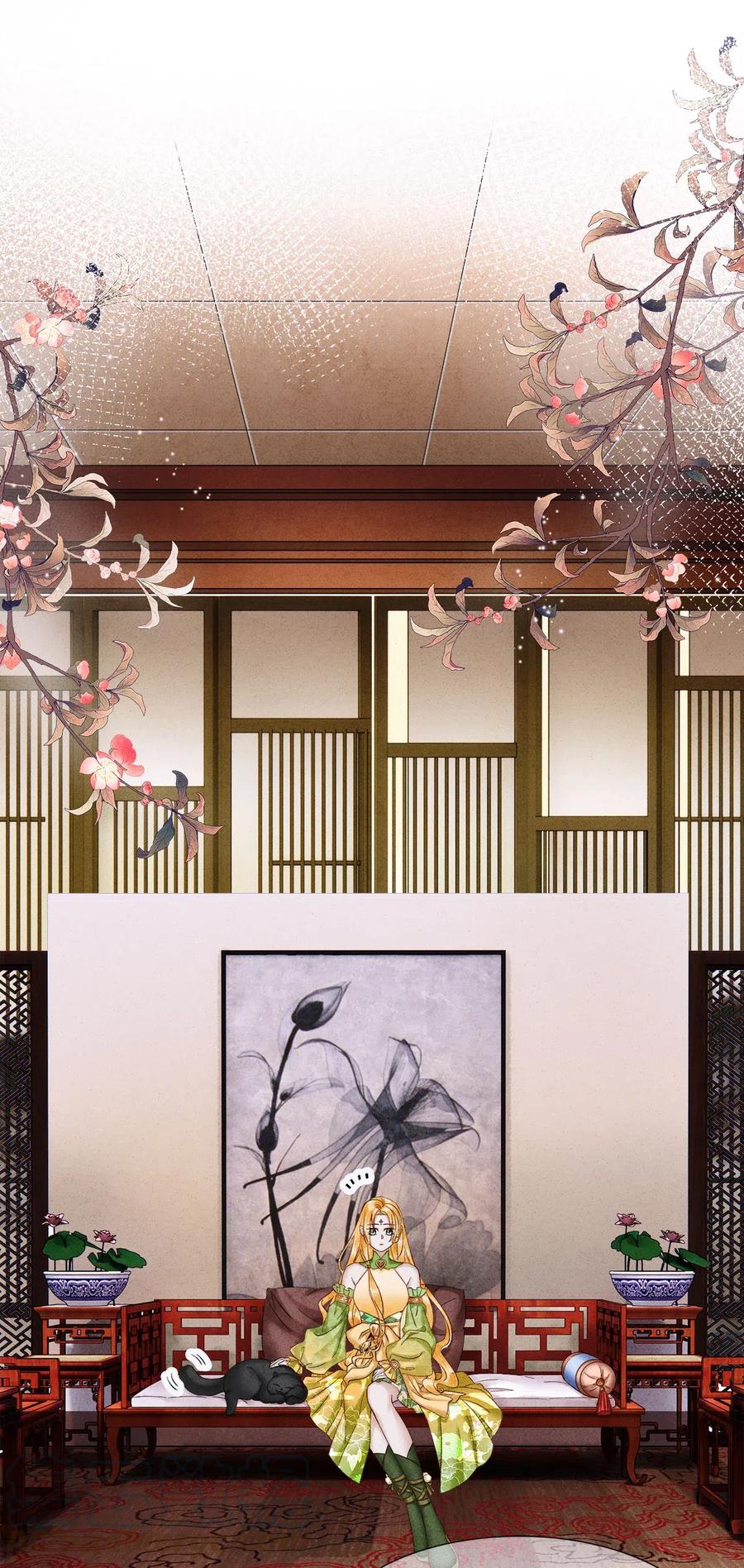 师弟你节操掉了 - 92 明天就是大婚吉日！ - 第3张图