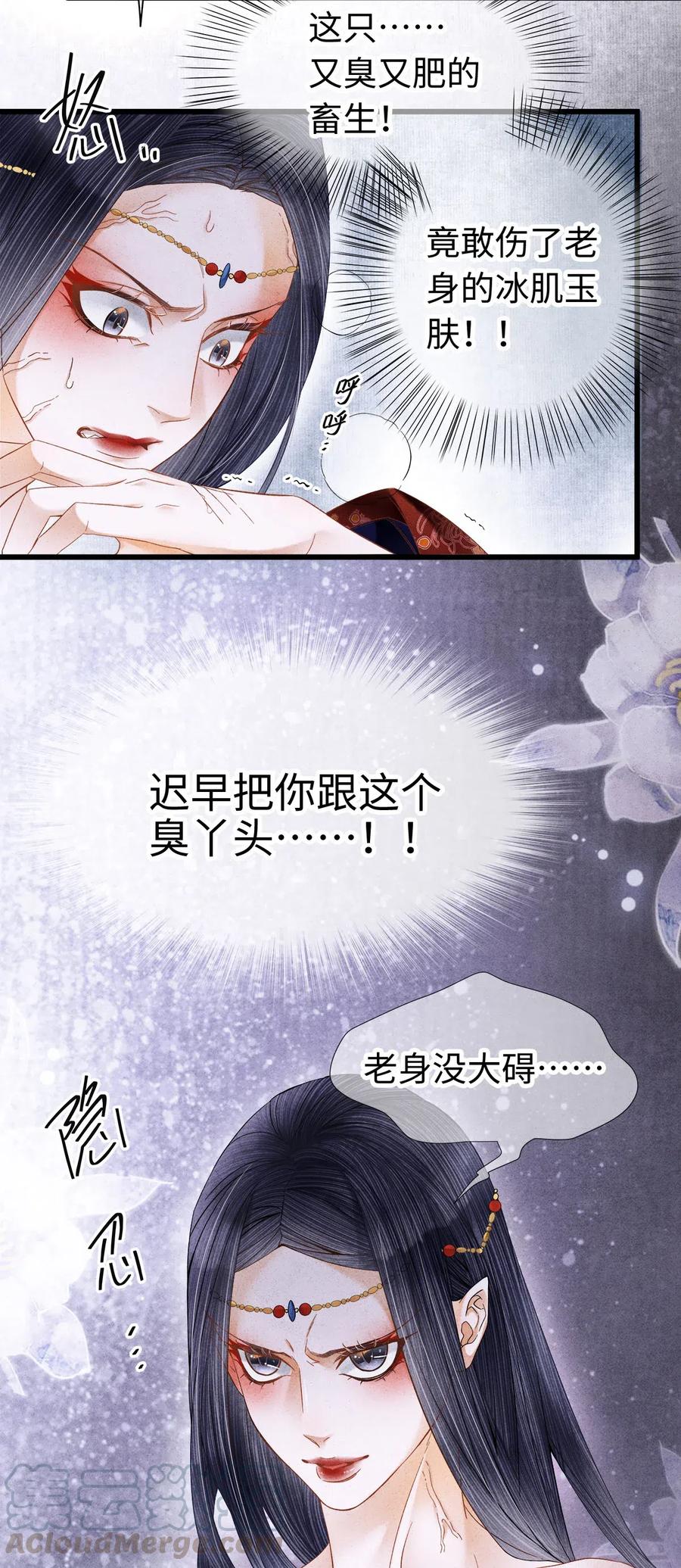 师弟你节操掉了 - 92 明天就是大婚吉日！ - 第9张图