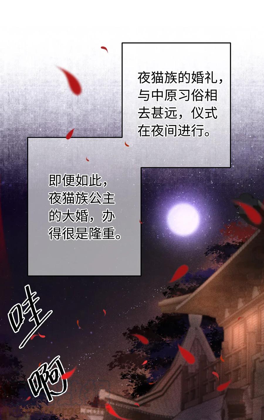 师弟你节操掉了 - 93 执子之手，与子偕老 - 第3张图