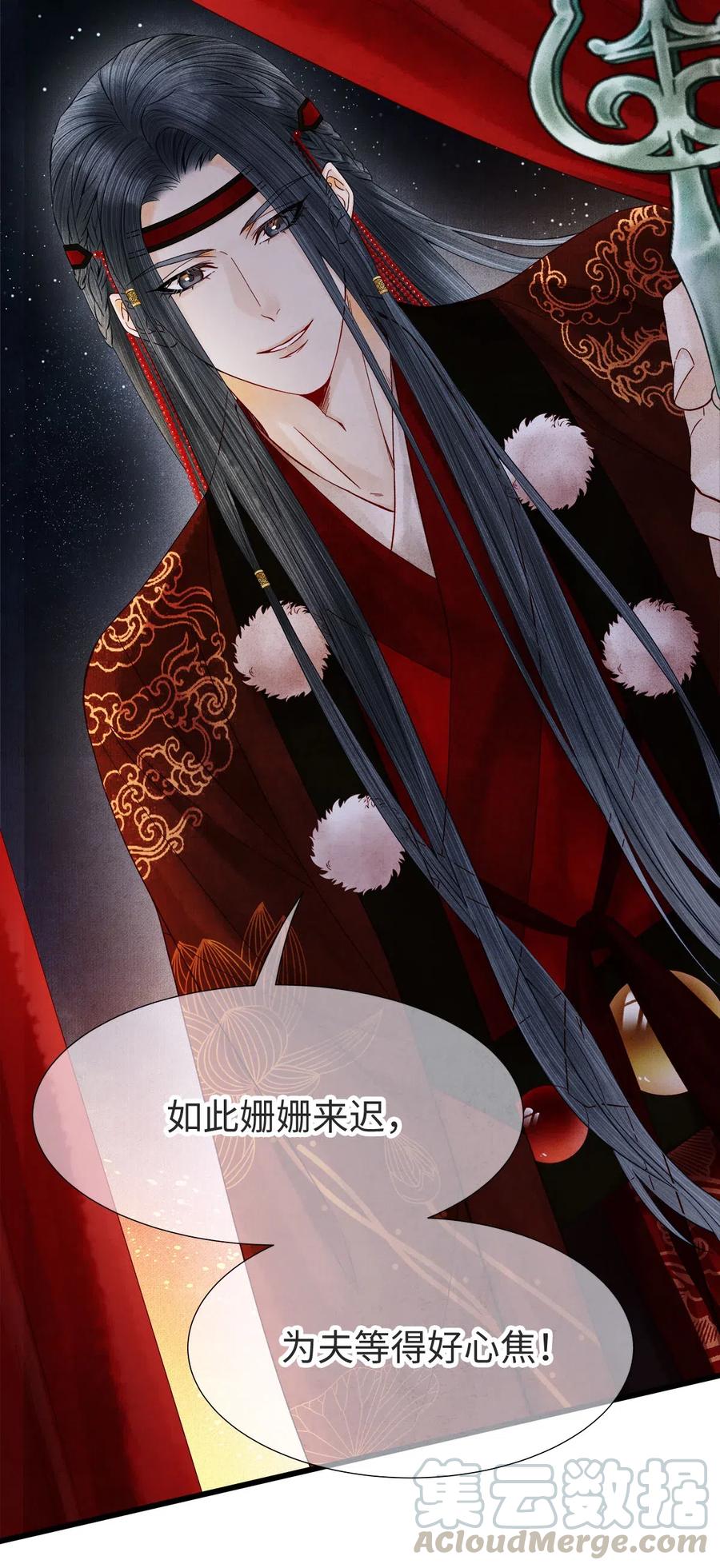 师弟你节操掉了 - 93 执子之手，与子偕老 - 第13张图