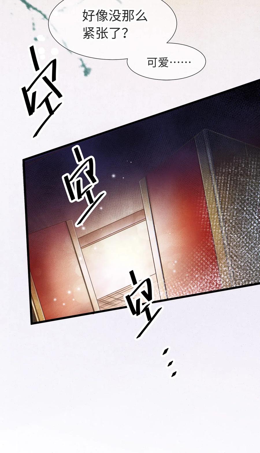 师弟你节操掉了 - 93 执子之手，与子偕老 - 第22张图