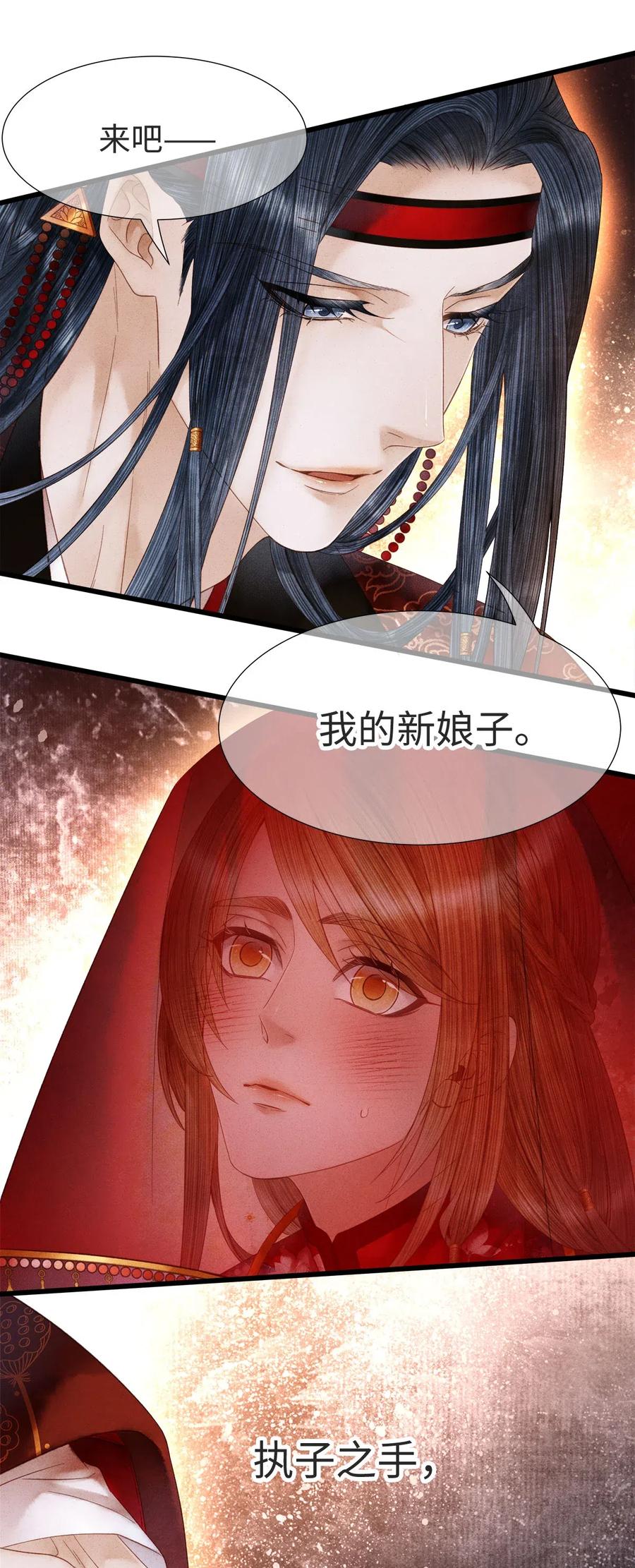 师弟你节操掉了 - 93 执子之手，与子偕老 - 第14张图