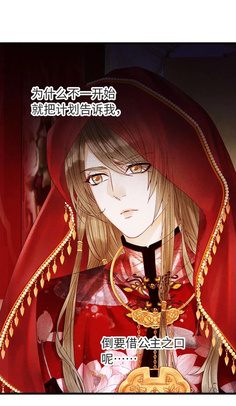 师弟你节操掉了 - 93 执子之手，与子偕老 - 第10张图