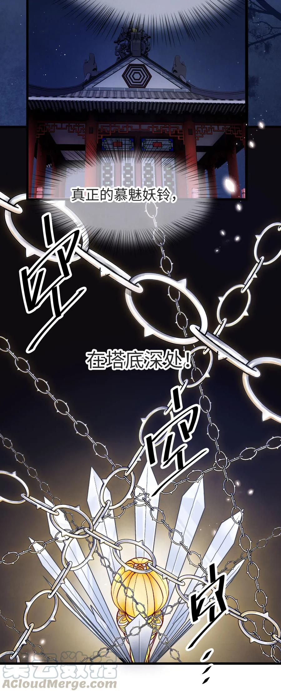 师弟你节操掉了 - 93 执子之手，与子偕老 - 第19张图