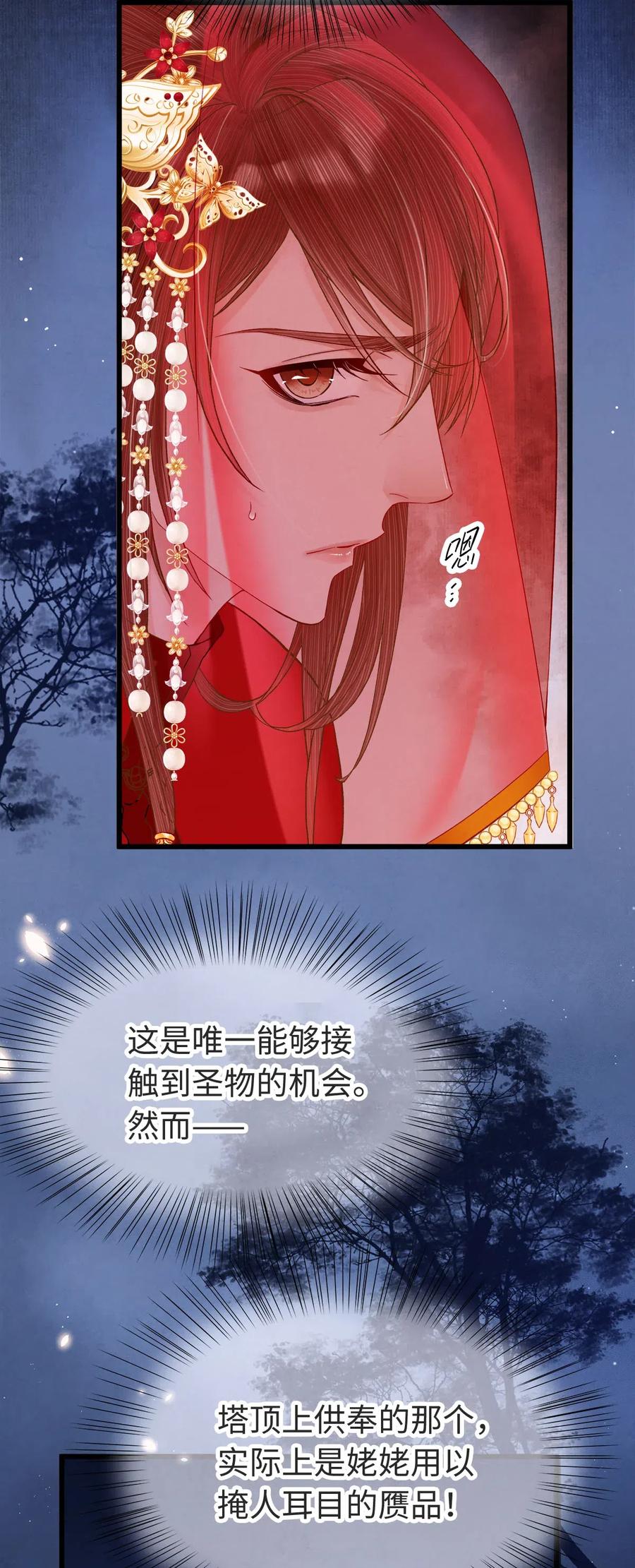 师弟你节操掉了 - 93 执子之手，与子偕老 - 第18张图