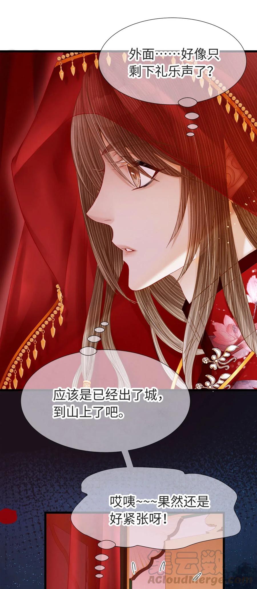 师弟你节操掉了 - 93 执子之手，与子偕老 - 第7张图