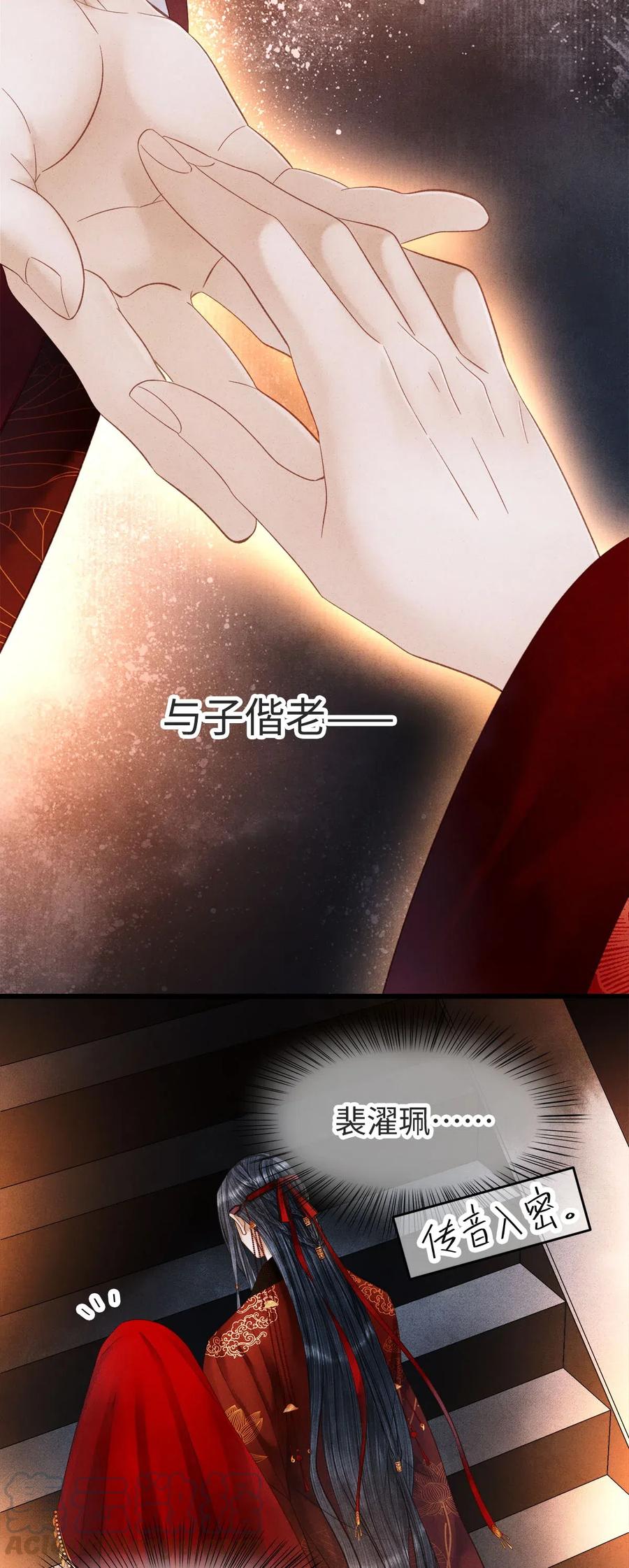 师弟你节操掉了 - 93 执子之手，与子偕老 - 第15张图