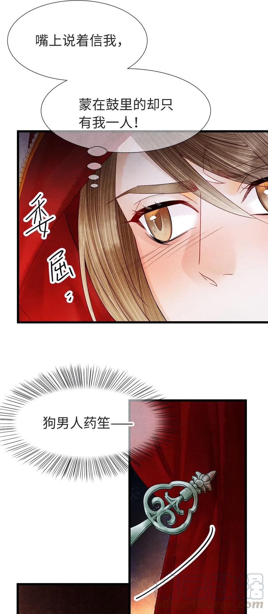 师弟你节操掉了 - 93 执子之手，与子偕老 - 第11张图