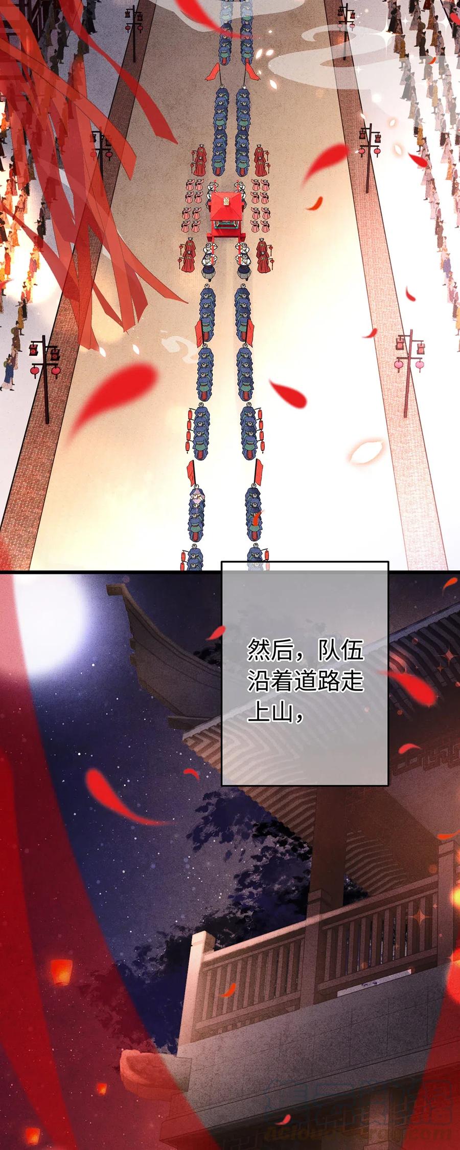 师弟你节操掉了 - 93 执子之手，与子偕老 - 第5张图