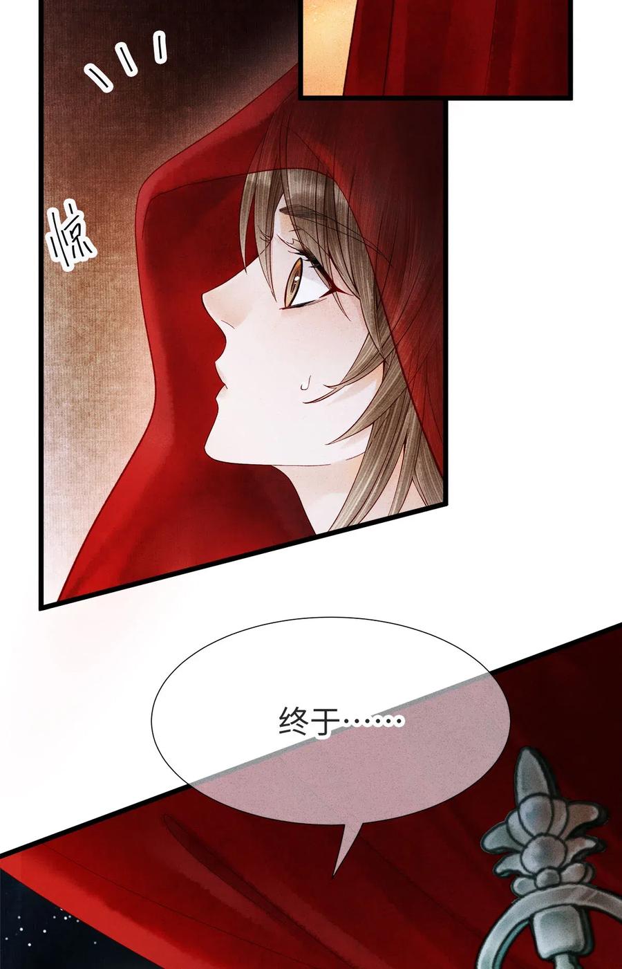 师弟你节操掉了 - 93 执子之手，与子偕老 - 第12张图