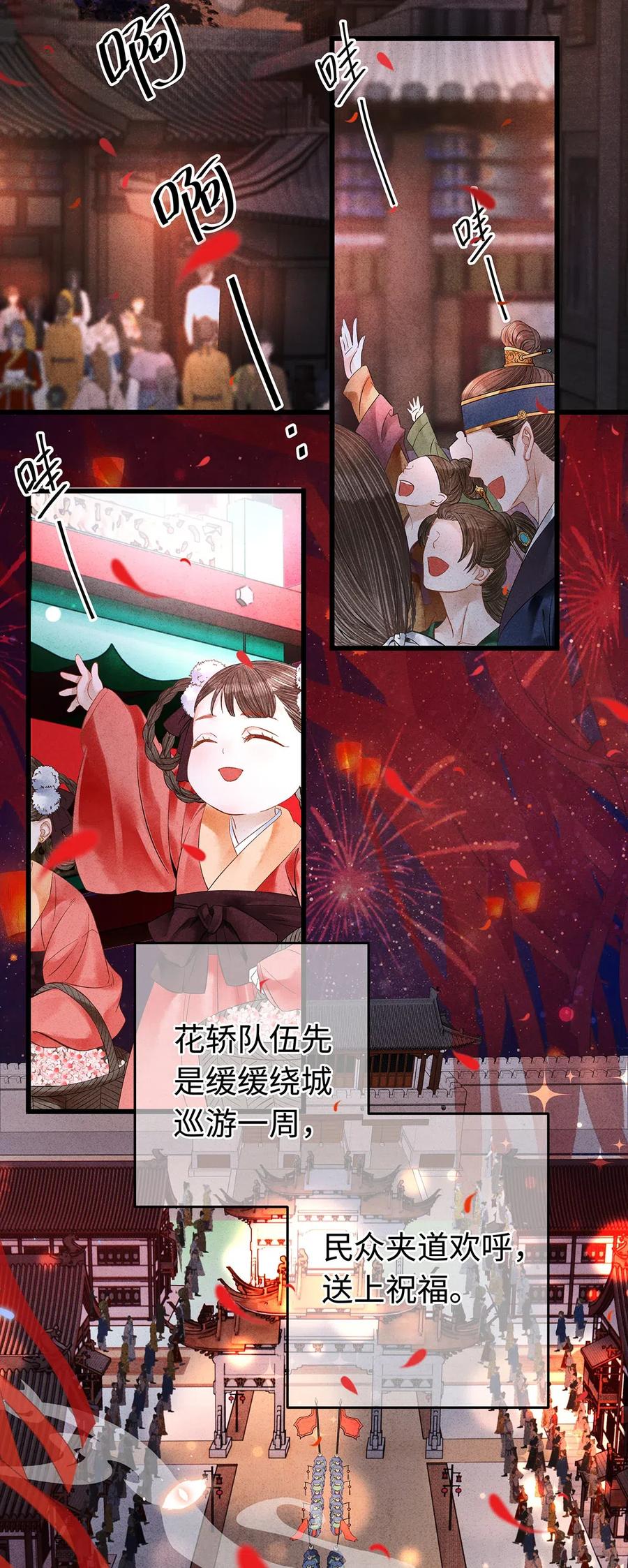 师弟你节操掉了 - 93 执子之手，与子偕老 - 第4张图