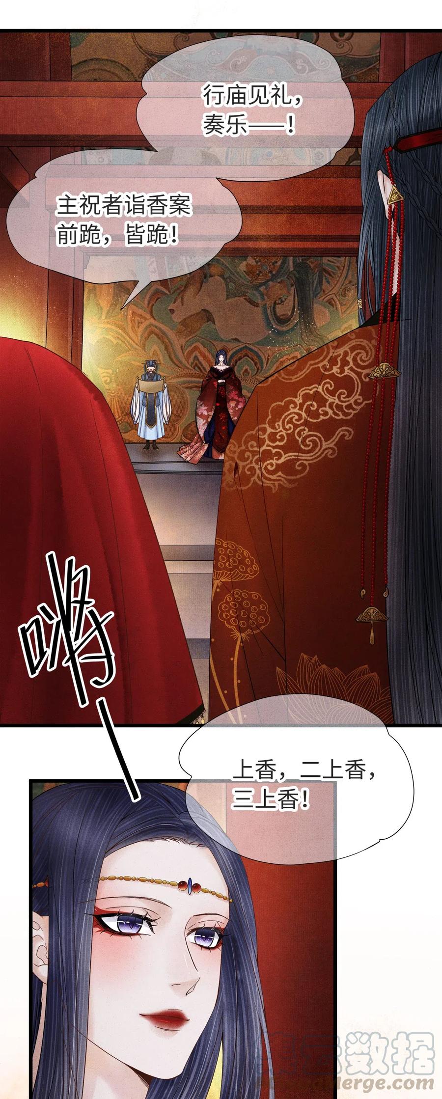 师弟你节操掉了 - 93 执子之手，与子偕老 - 第23张图