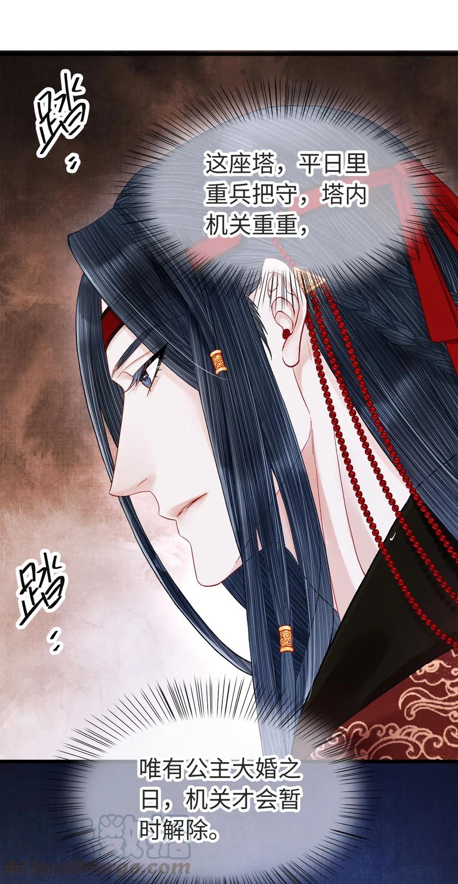 师弟你节操掉了 - 93 执子之手，与子偕老 - 第17张图