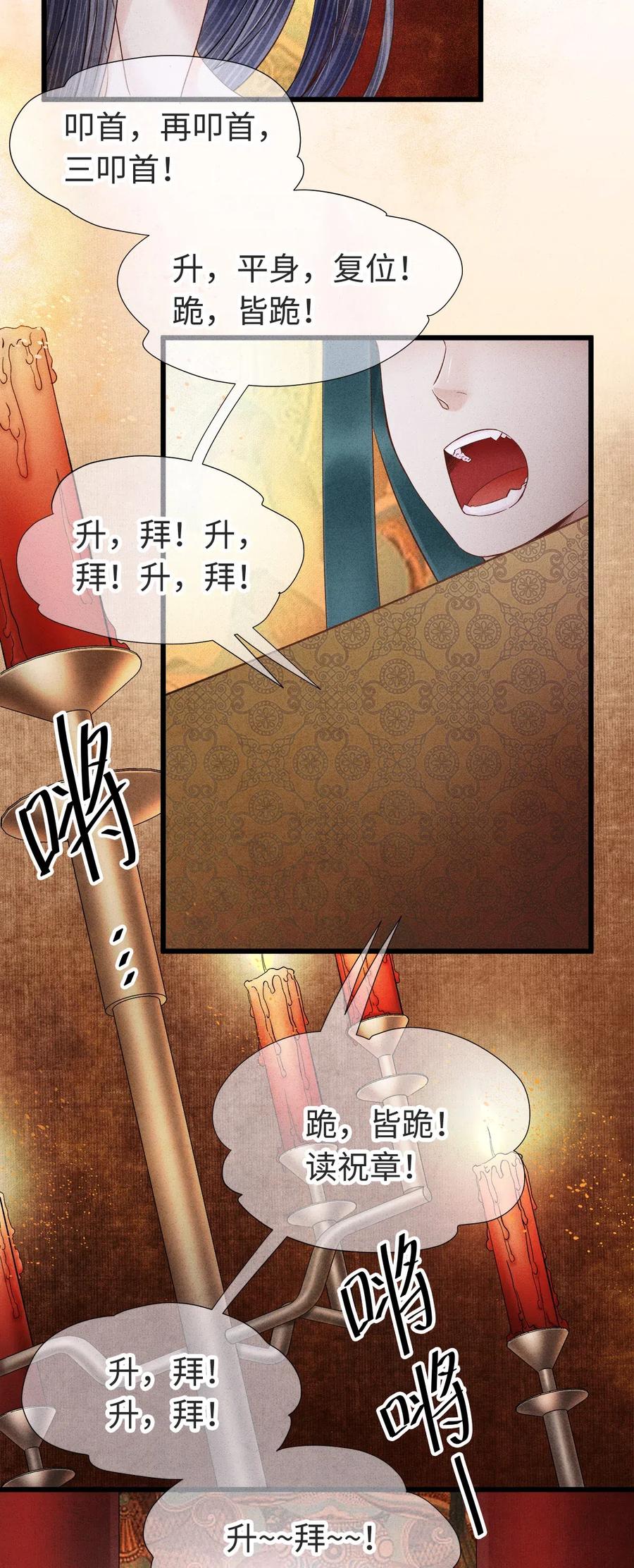 师弟你节操掉了 - 93 执子之手，与子偕老 - 第24张图