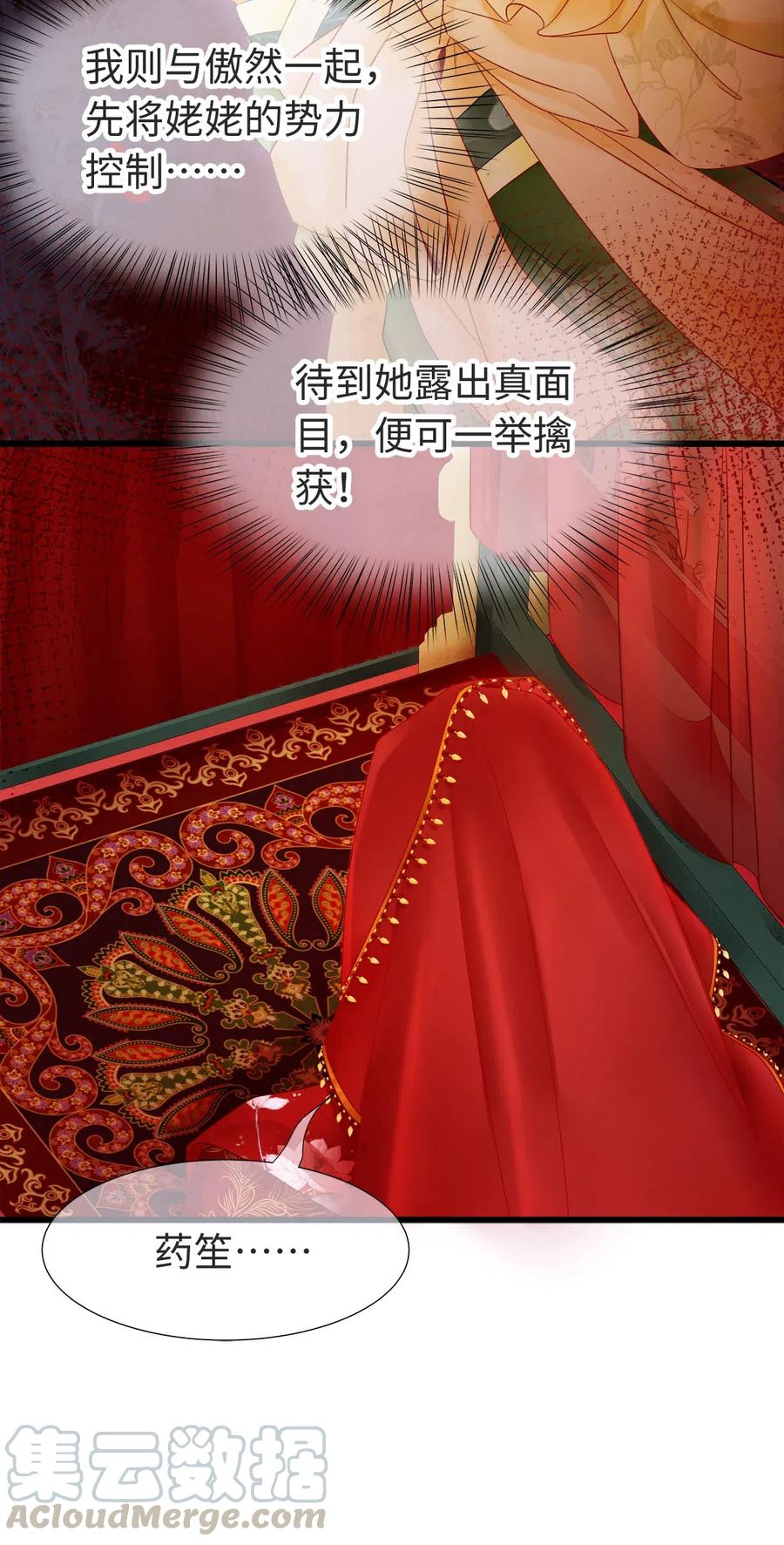 师弟你节操掉了 - 93 执子之手，与子偕老 - 第9张图