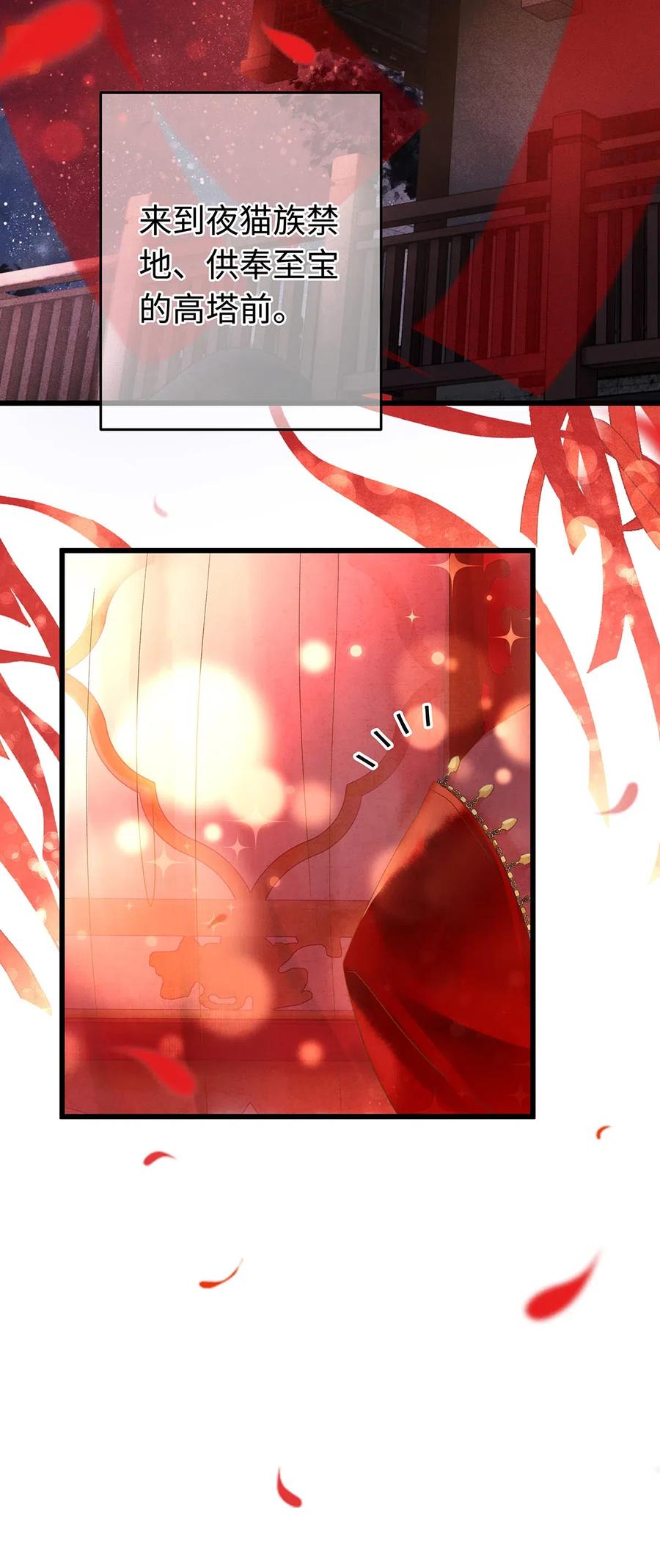 师弟你节操掉了 - 93 执子之手，与子偕老 - 第6张图