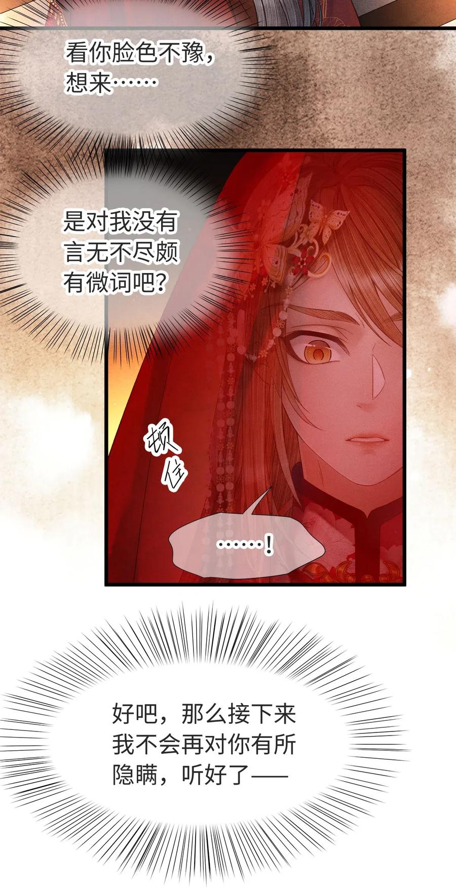 师弟你节操掉了 - 93 执子之手，与子偕老 - 第16张图