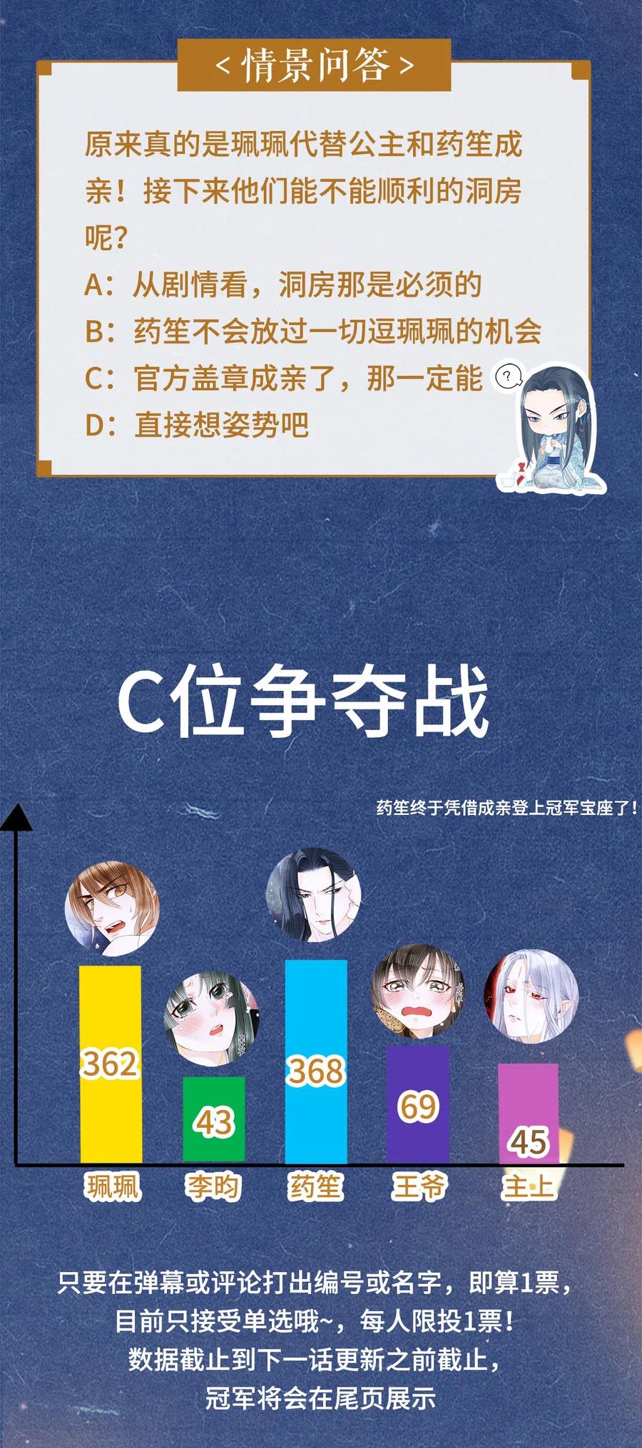 师弟你节操掉了 - 93 执子之手，与子偕老 - 第28张图