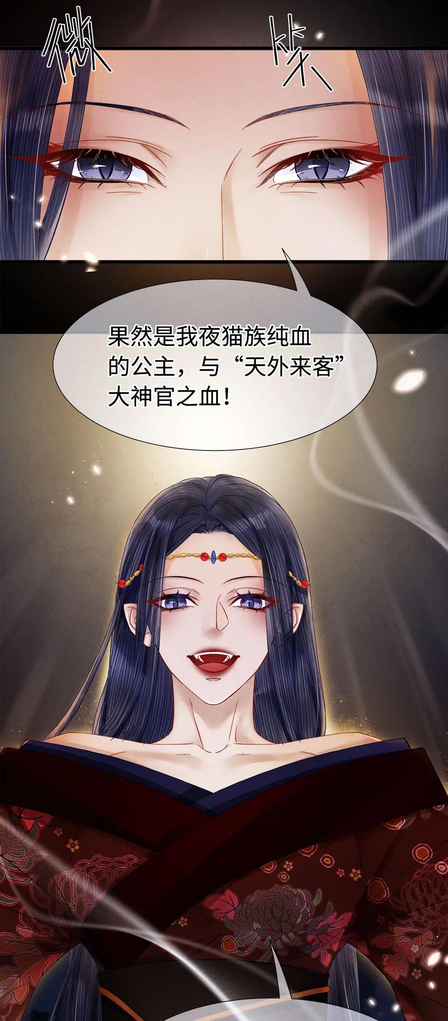 师弟你节操掉了 - 94 愿这一别，不是永诀。 - 第12张图