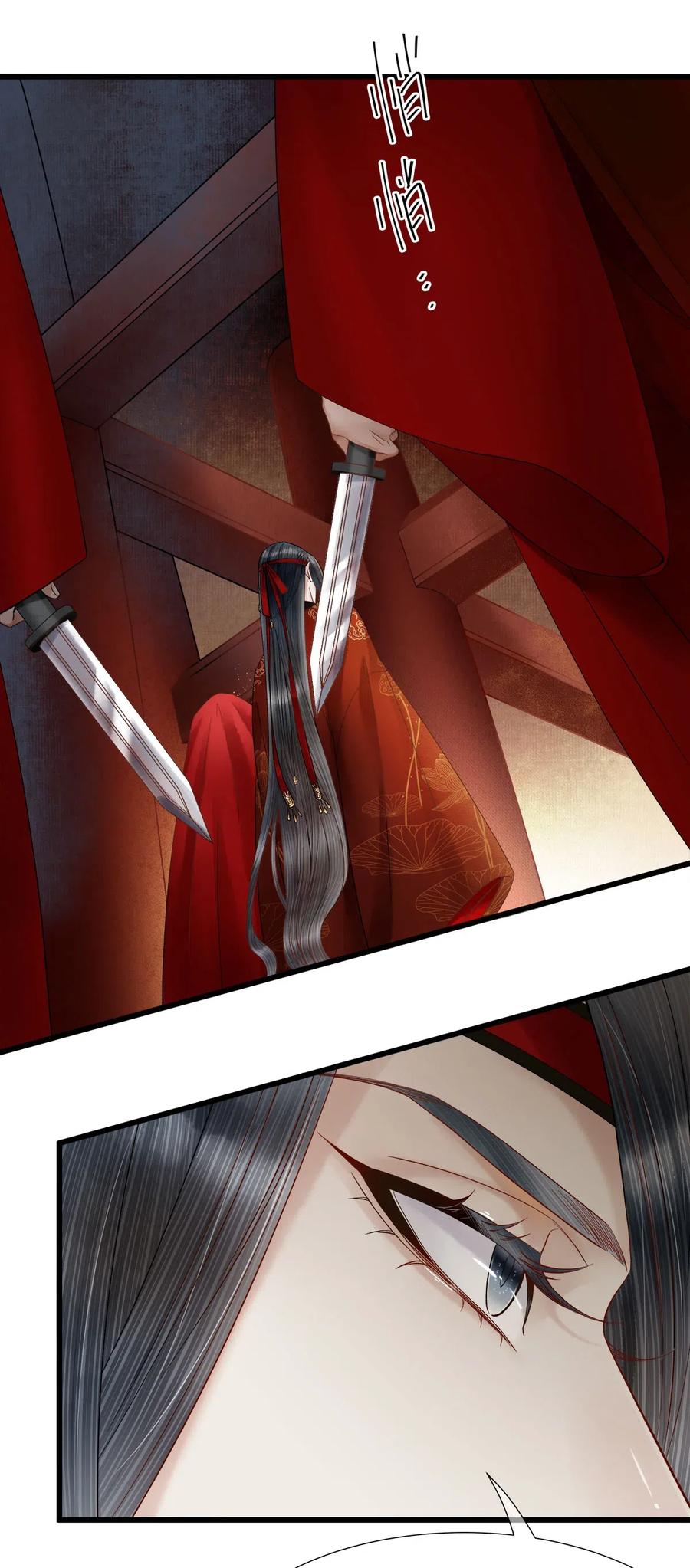 师弟你节操掉了 - 94 愿这一别，不是永诀。 - 第14张图