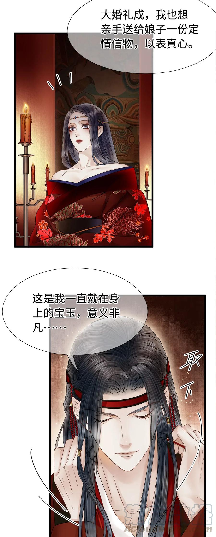 师弟你节操掉了 - 94 愿这一别，不是永诀。 - 第15张图