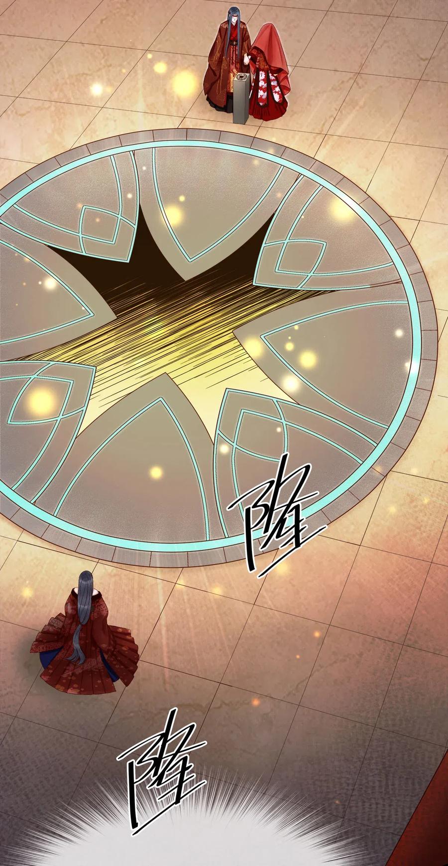 师弟你节操掉了 - 94 愿这一别，不是永诀。 - 第8张图