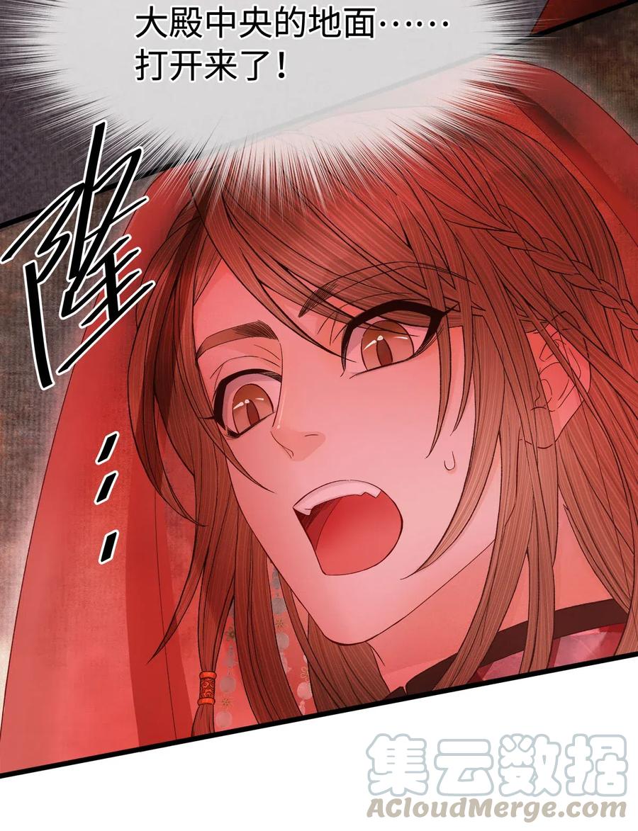 师弟你节操掉了 - 94 愿这一别，不是永诀。 - 第9张图