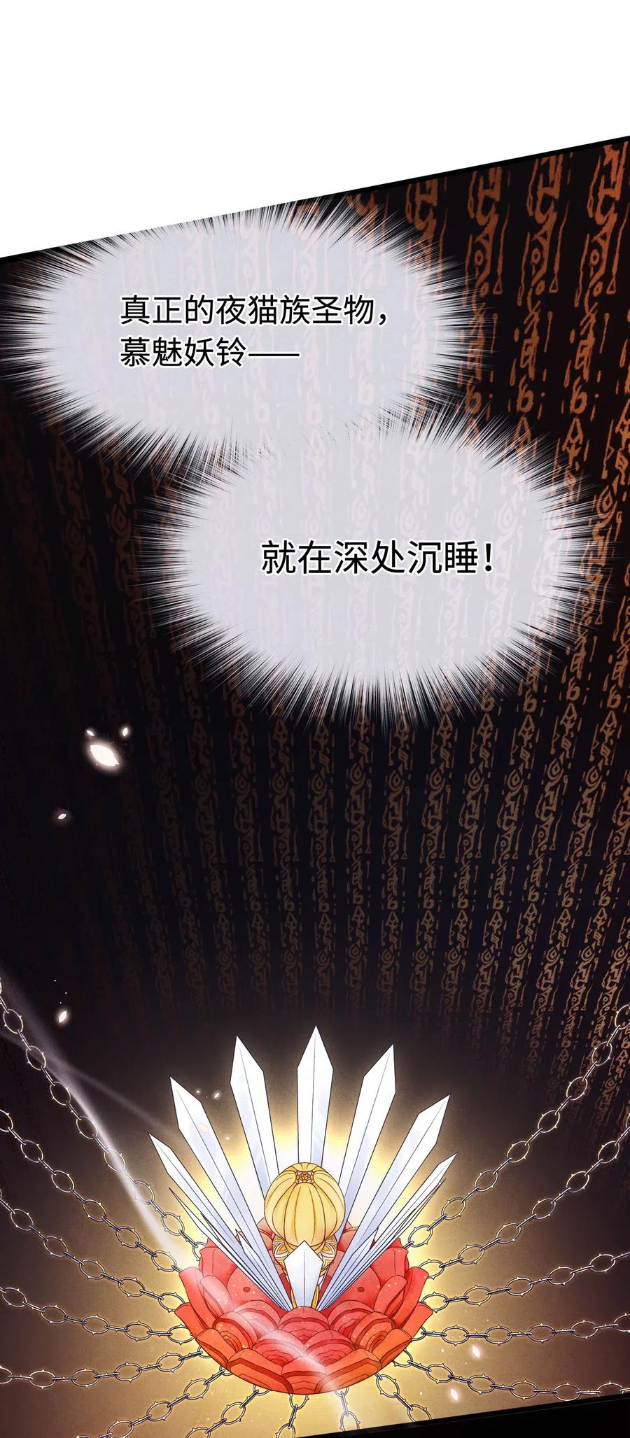 师弟你节操掉了 - 94 愿这一别，不是永诀。 - 第10张图