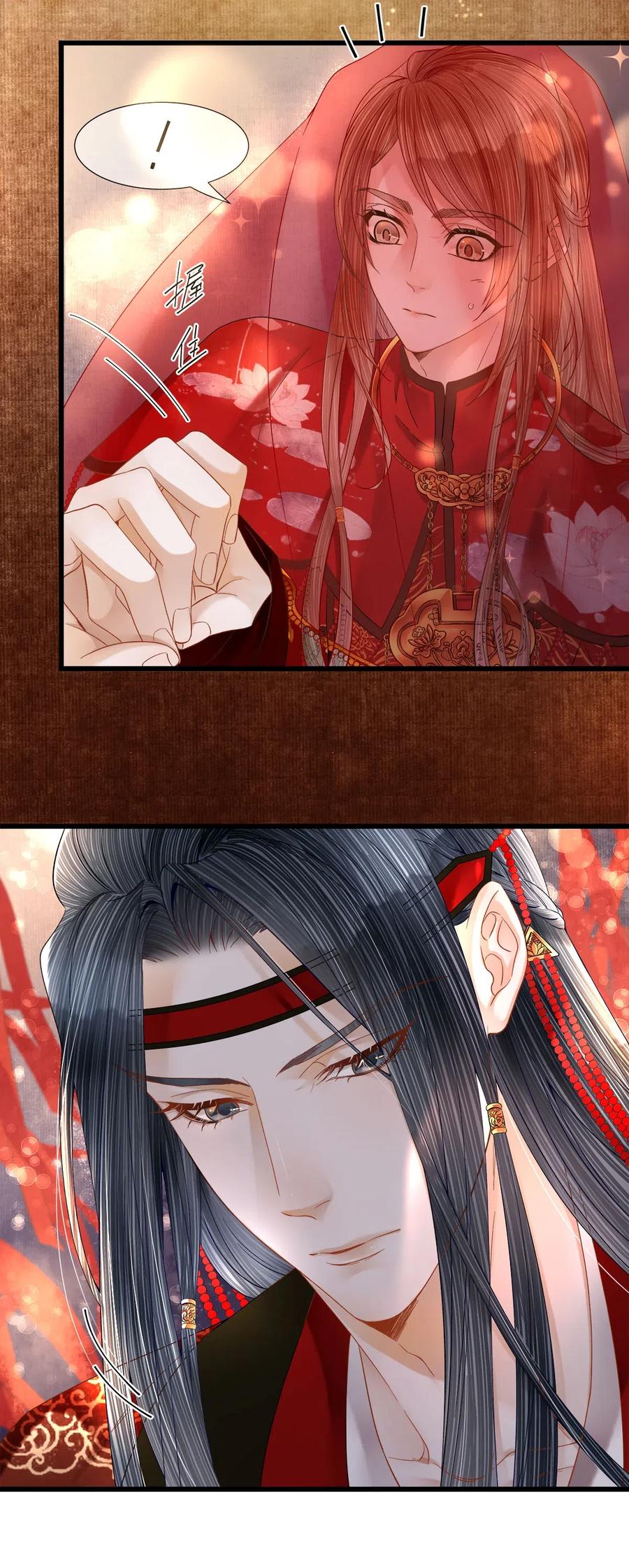 师弟你节操掉了 - 94 愿这一别，不是永诀。 - 第6张图