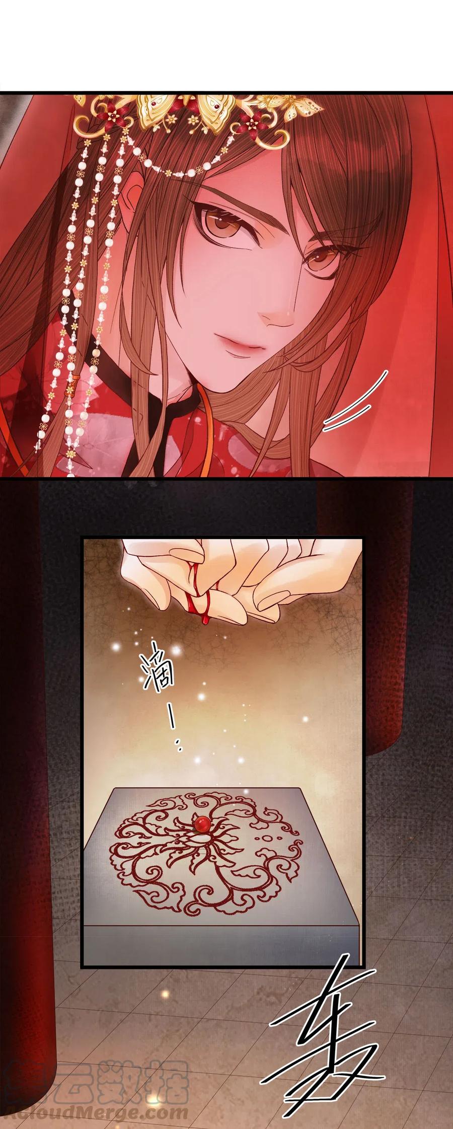 师弟你节操掉了 - 94 愿这一别，不是永诀。 - 第7张图