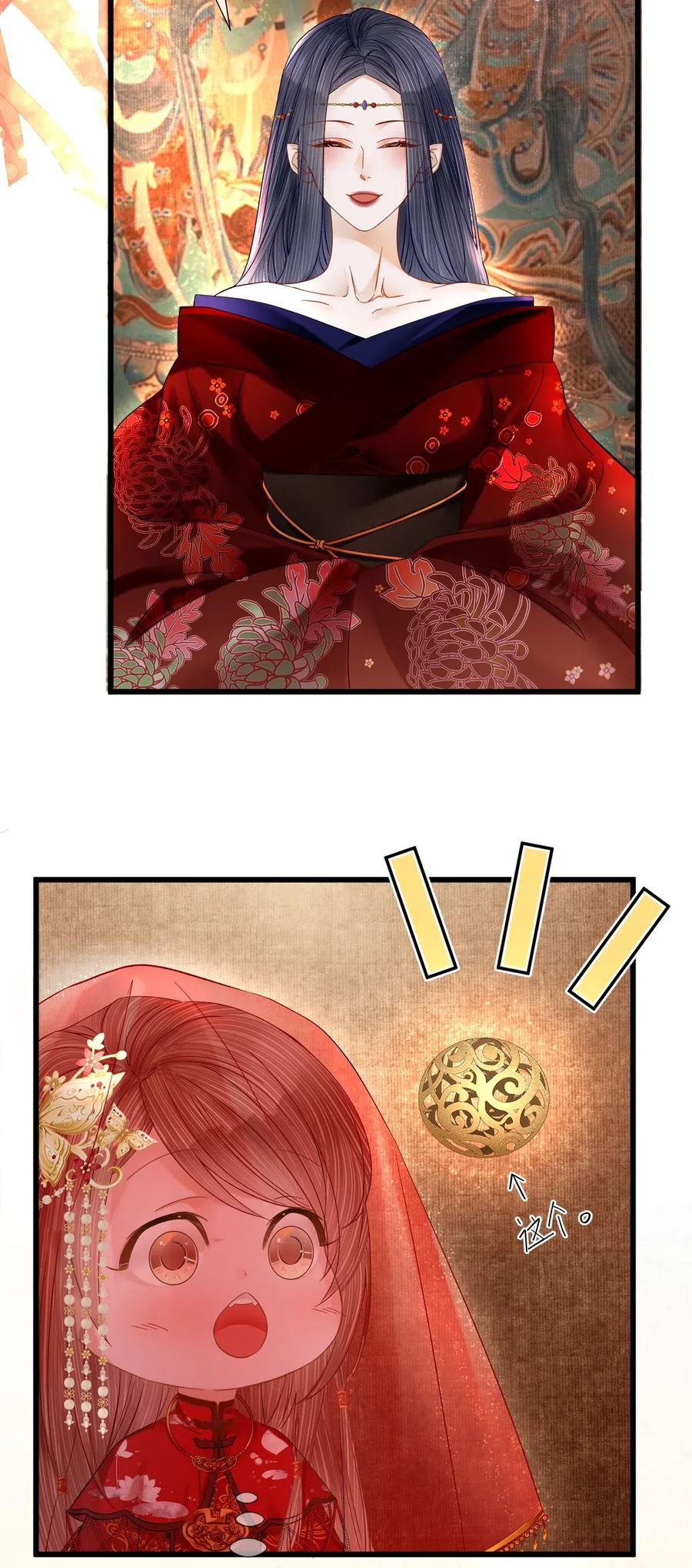 师弟你节操掉了 - 94 愿这一别，不是永诀。 - 第4张图