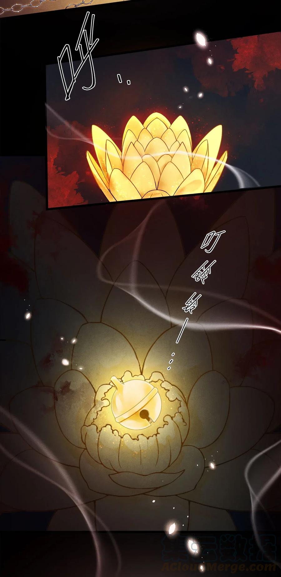 师弟你节操掉了 - 94 愿这一别，不是永诀。 - 第11张图