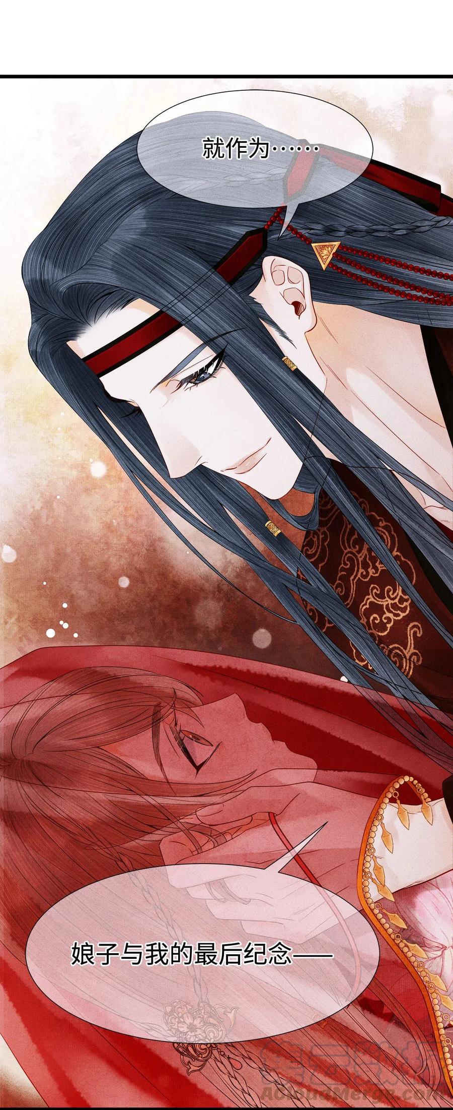 师弟你节操掉了 - 94 愿这一别，不是永诀。 - 第17张图