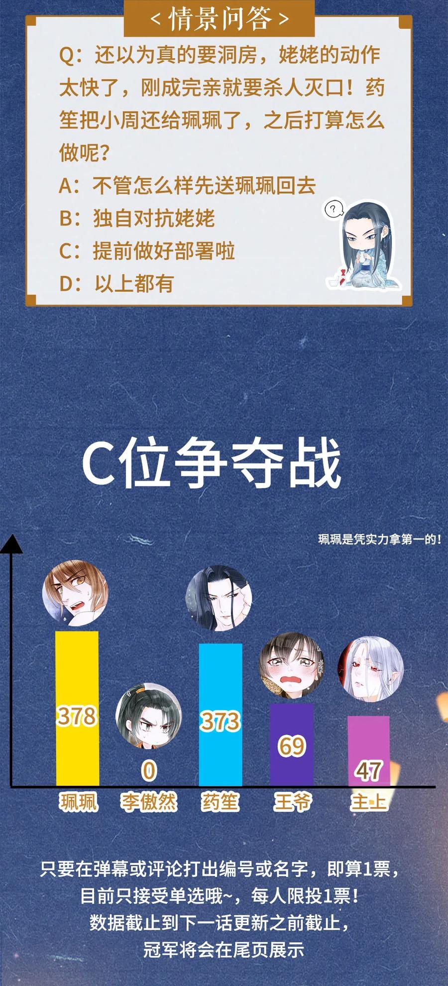 师弟你节操掉了 - 94 愿这一别，不是永诀。 - 第26张图