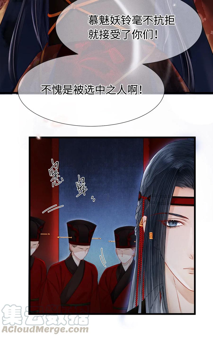 师弟你节操掉了 - 94 愿这一别，不是永诀。 - 第13张图