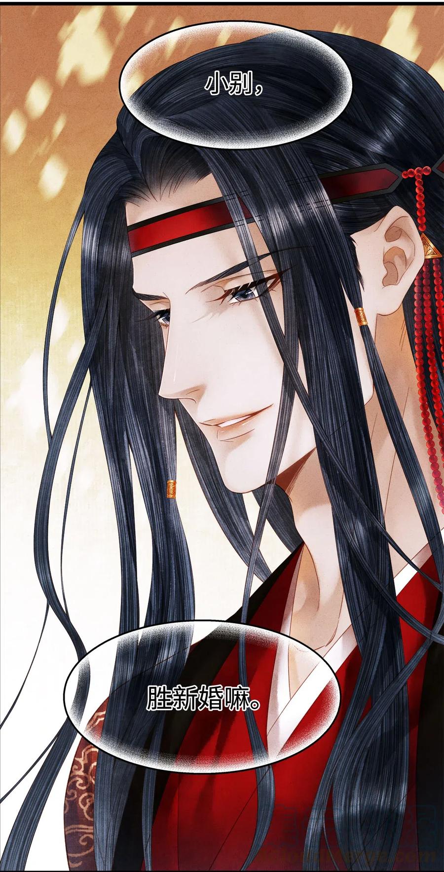 师弟你节操掉了 - 94 愿这一别，不是永诀。 - 第23张图